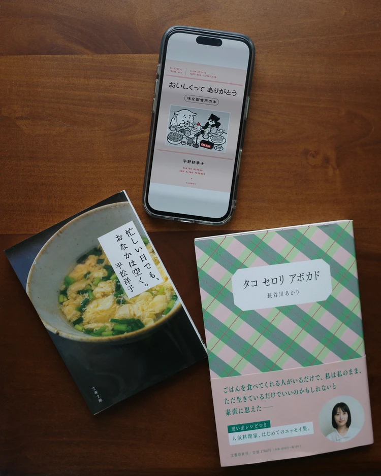 【読む料理】30代にオススメのやさしくてじんわり美味しい食べ物系エッセイ３選【エディターズピック】