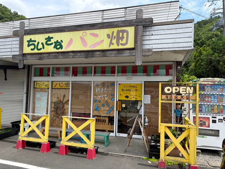 【兵庫・丹波篠山】一口サイズのパンが並ぶお店！「ちいさなパン畑」に行ってみた_2