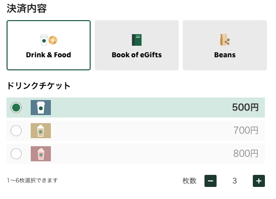 【スタバ】本当は教えたくない🤭知ってる人だけお得に買えちゃう方法_3