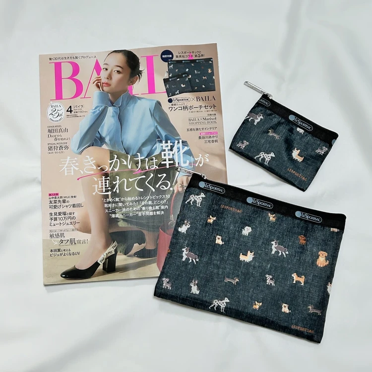 BAILA2026年4月号付録レスポートサック×集英社コラボ第5弾ポーチ2個セット