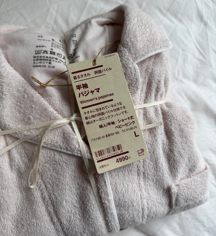 【無印良品】ふんわり軽い着心地が魅力!タオルパジャマをレビュー_1