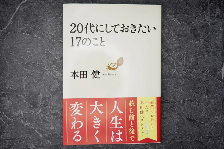 【活字が苦手な神崎のおすすめ本①】#読書部_4