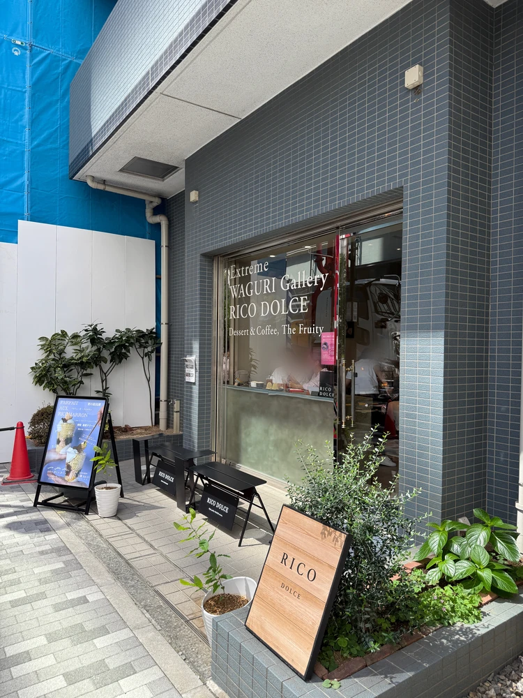 日本橋　RICO　DOLCE　リコ　ドルチェ　栗　パフェ　マロン　スイーツ　絶品