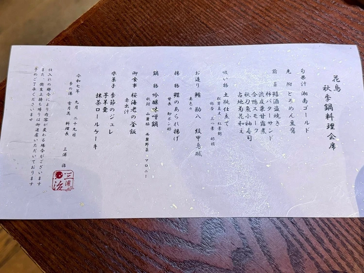 新宿から電車で1.5h|箱根・季の湯雪月花で過ごす心と体がほぐれる週末温泉旅#旅行部_5