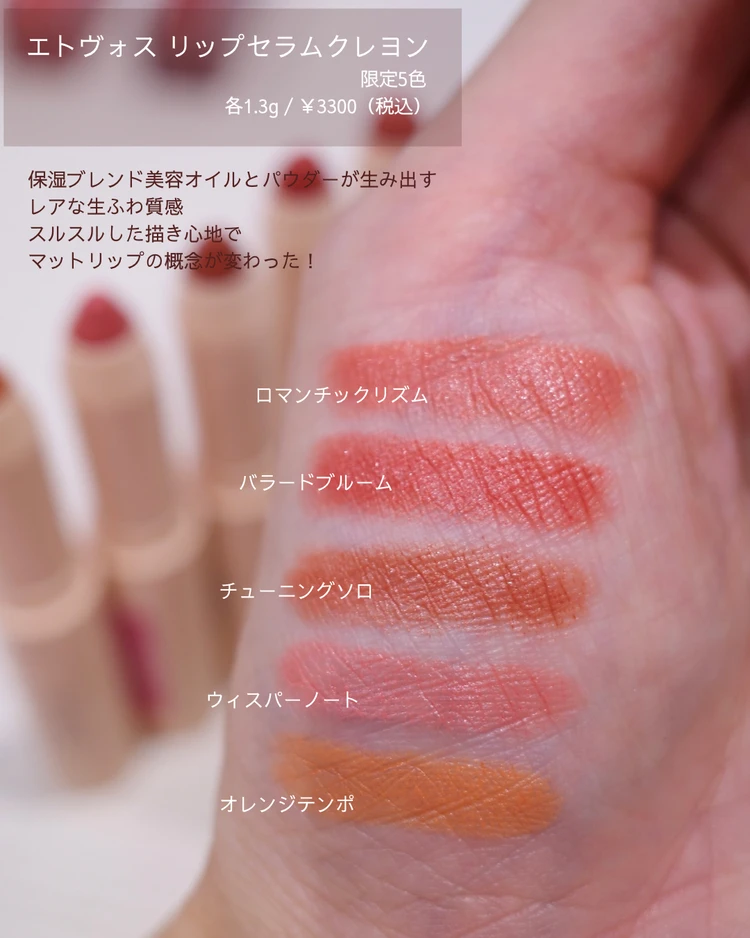 8/6発売!【ETVOS】2025AWコレクション全色レビュー_3