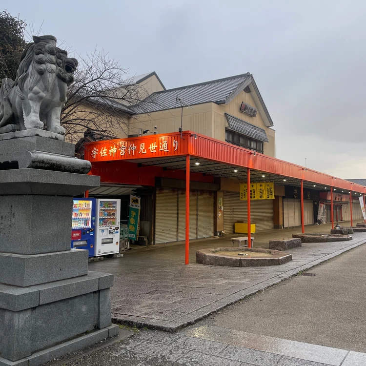 宇佐神宮仲見店通り