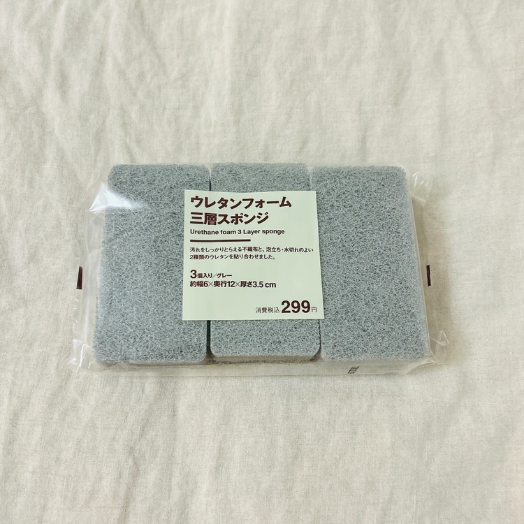 ウレタンフォーム 三層スポンジ｜無印良品