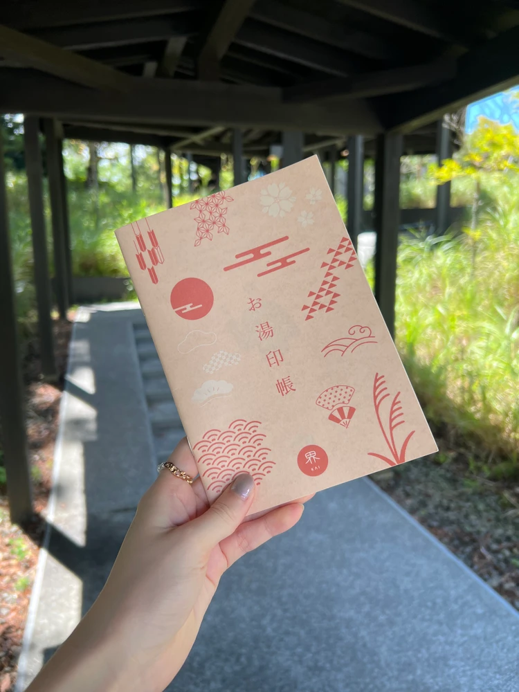 お湯印帳