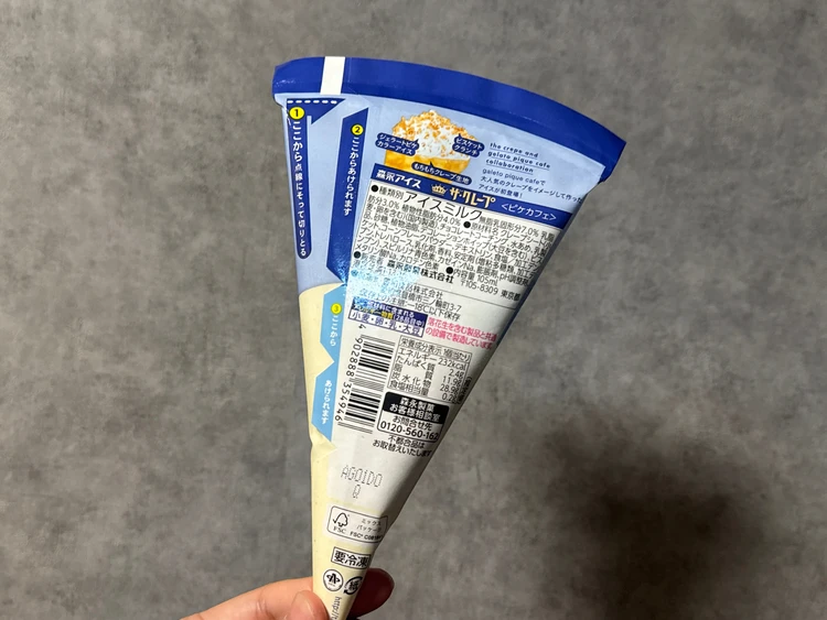 【売り切れ注意】セブン限定ジェラピケアイスが可愛すぎ♡実食レビュー_5