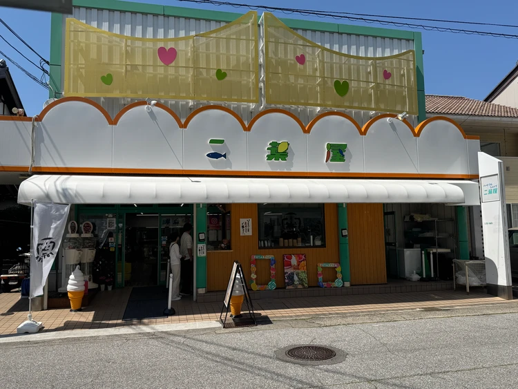 西川　二葉屋の写真