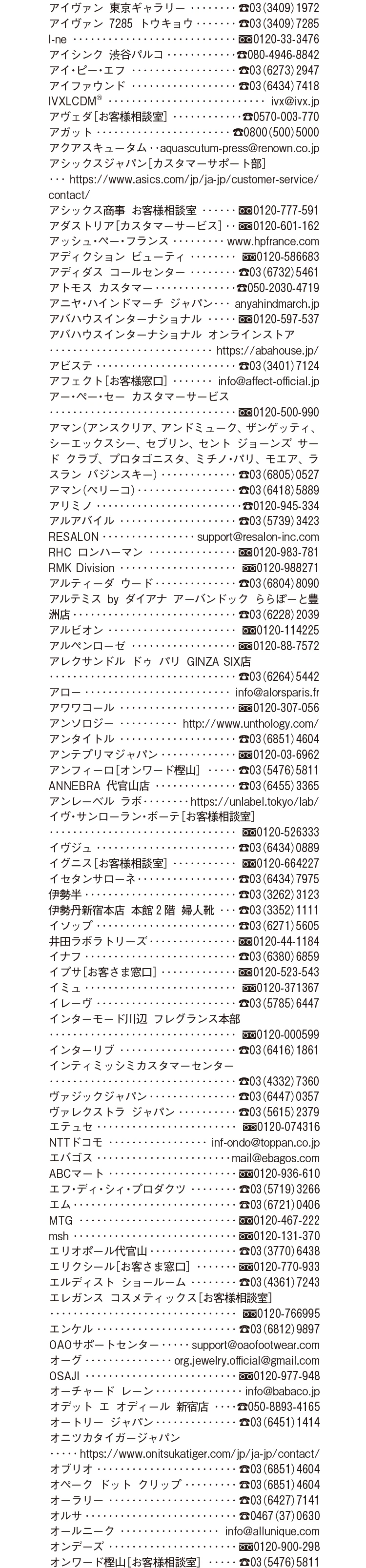 2026年10月号 Shop List_1