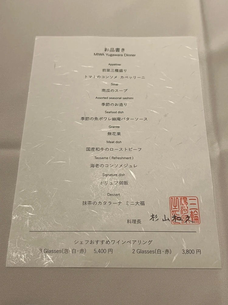 【神奈川│湯河原】 湯河原〈三輪〉で過ごす、静寂と美に包まれるご褒美時間 #週末旅行_5_1