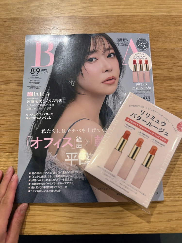 豪華すぎる付録！BAILA 8・9月合併号のリリミュウリップをレビュー_1