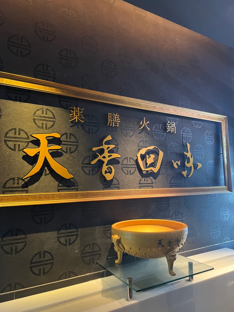 店内
