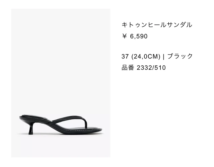 ZARA キトゥンヒールサンダル ブラック