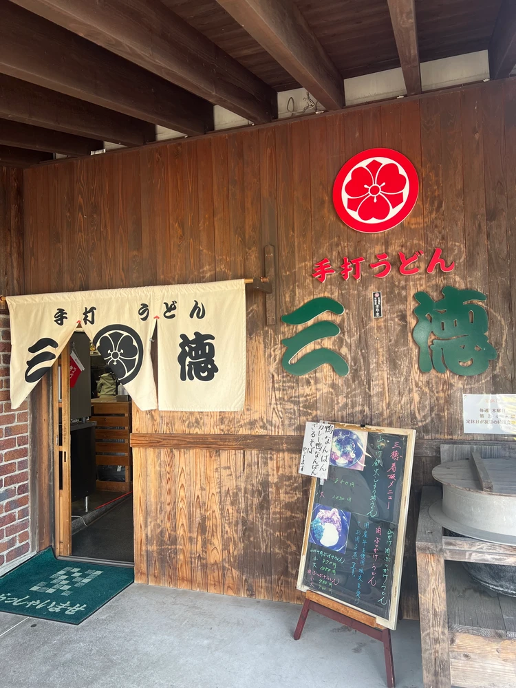 【香川旅行】オススメのうどん屋さん！香川に行くなら間違いない！_1