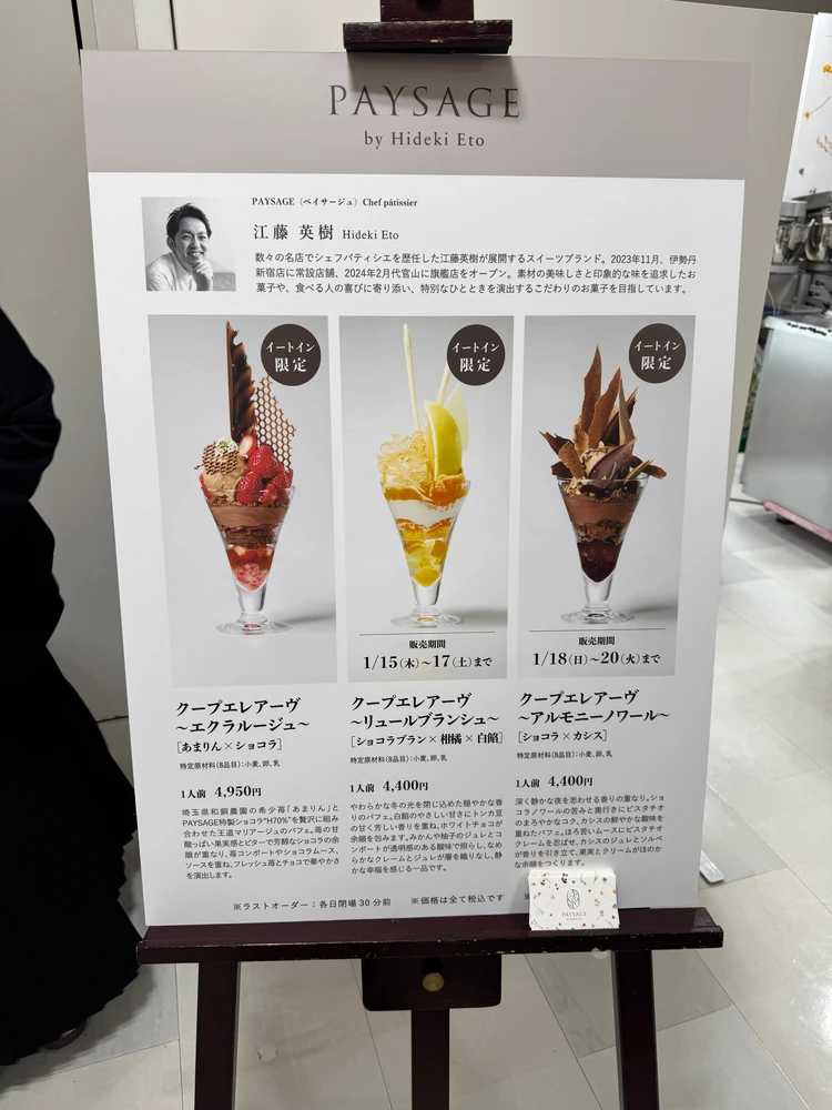 【サロン・デュ・ショコラ2026開幕！】初日速報レポ！真のチョコ好きが歓喜するpart1の楽しみ方 | バレンタインシーズン2026_24