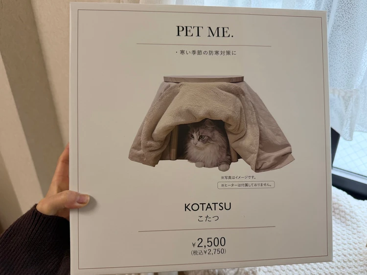 【3COINS】ペット用コタツ