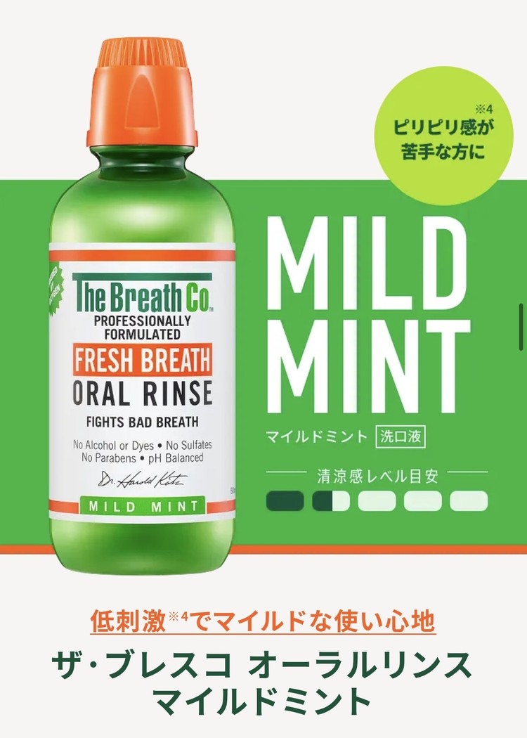 TheraBreath Fresh Breath Oral Rinse（Mild Mint）