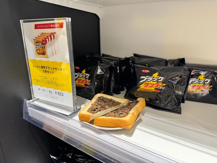 【ブラックサンダー工場⚡️】限定のアイスと大興奮の詰め放題をレポート！#アイス部_3