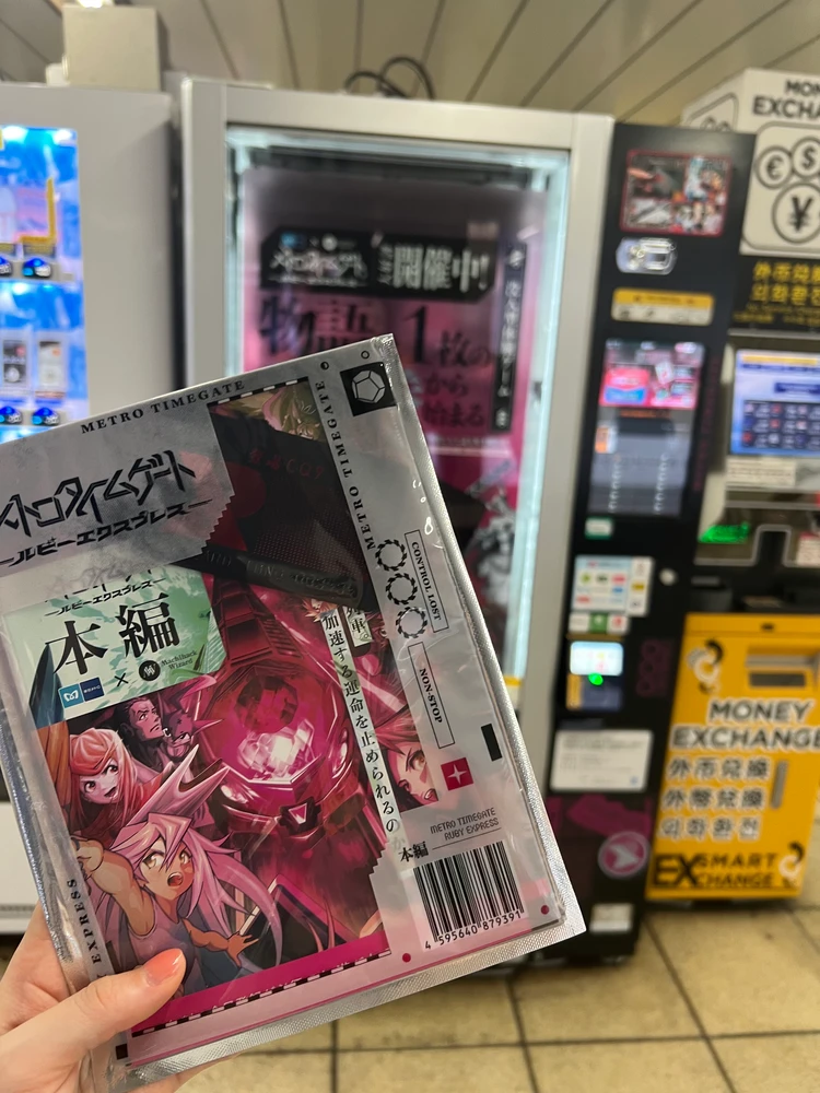 キット購入場所