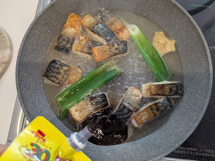 鯖の味噌煮レシピ③