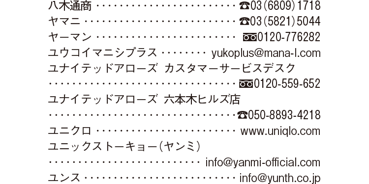 2026年12月号 Shop List_8