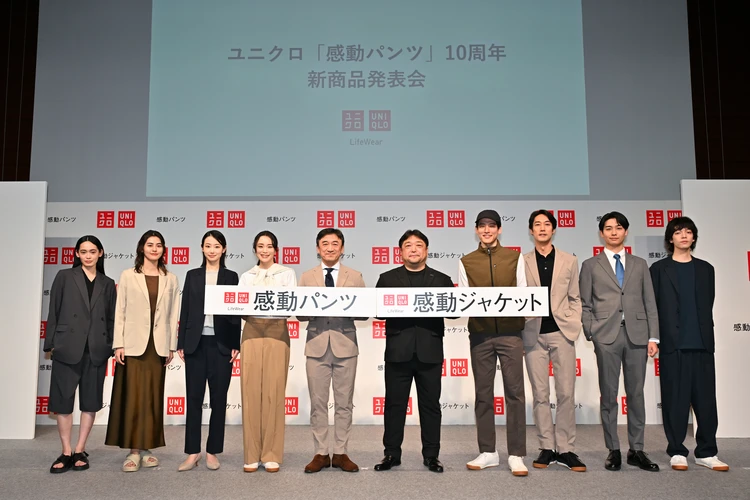 ユニクロ「感動パンツ」10周年 新商品発表会 登壇者の集合写真