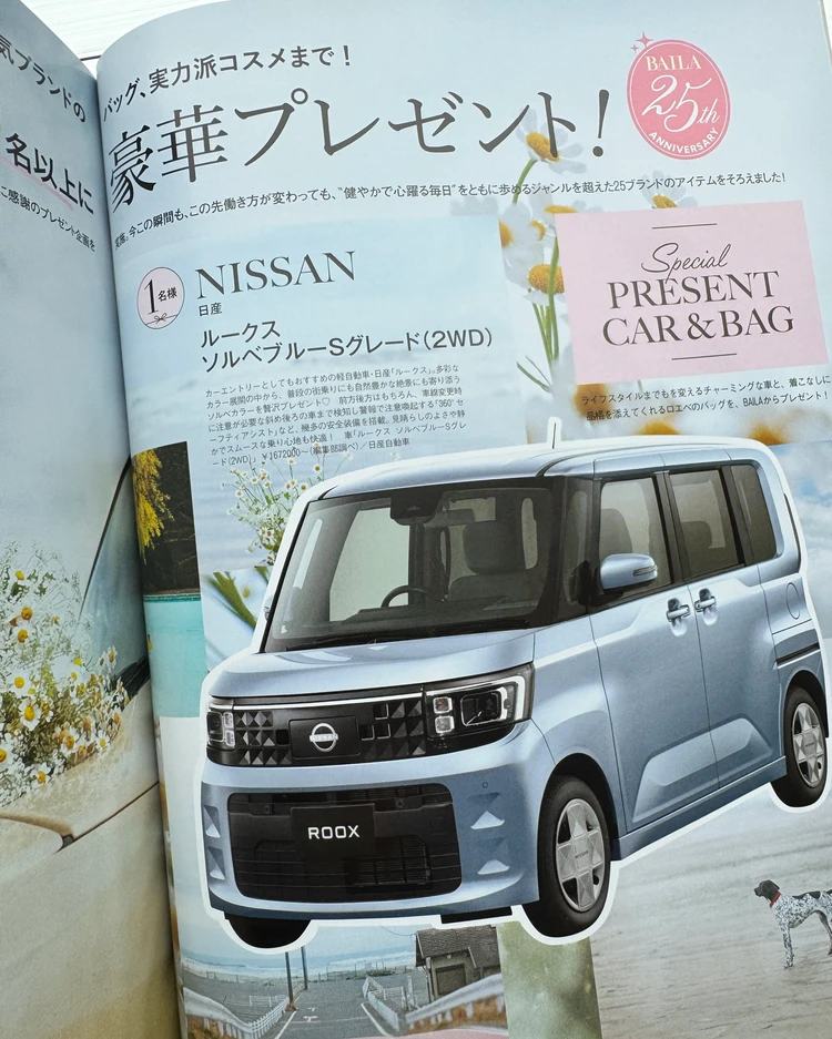 【豪華プレゼントあり】BAILA6月号発売！_3