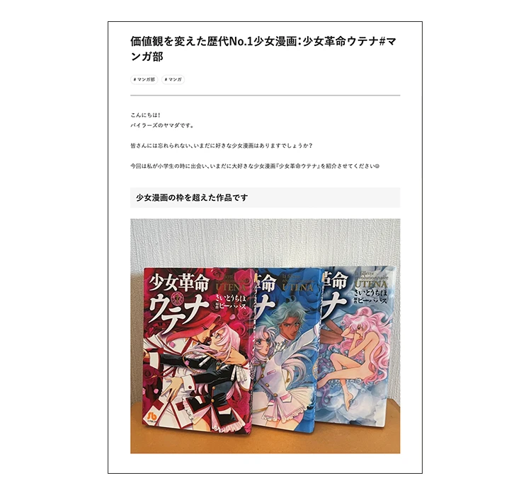 記事の中の写真