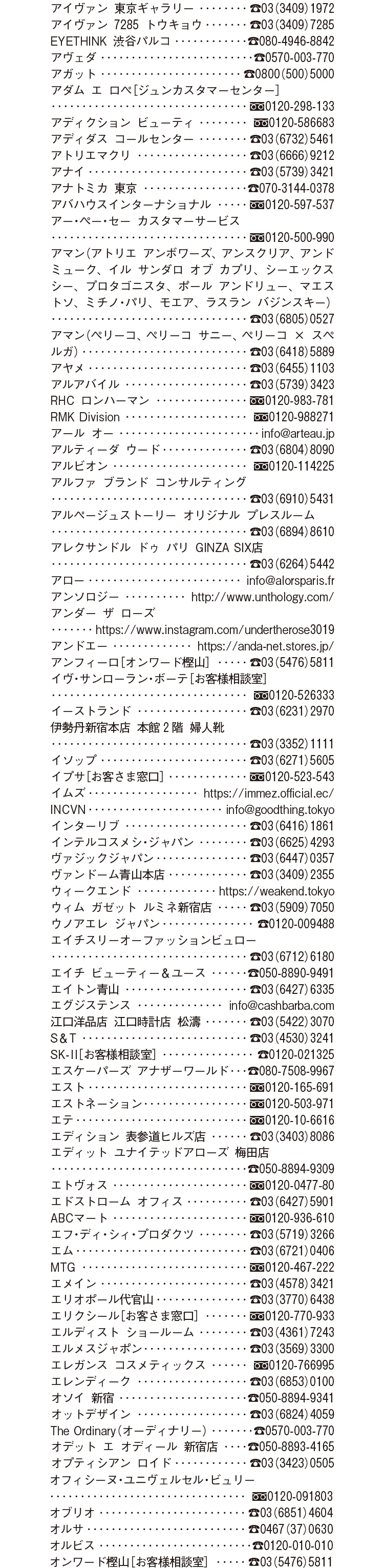 2026年6月号 Shop List_1
