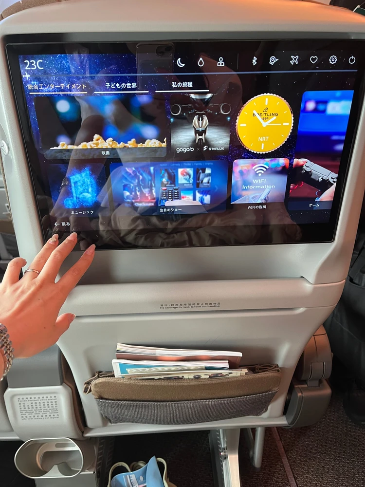 【搭乗記ブログ】スターラックス航空エコノミー&プレミアムエコノミー比較レポ〜豪華すぎる台湾発エアライン〜_9