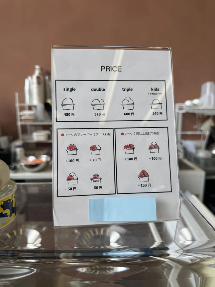 国産小麦　アイス　名古屋