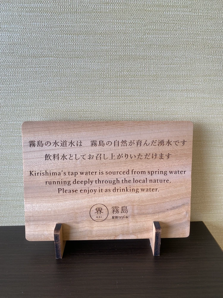 料理が感動レベル！界 霧島 桜島ビューに癒される絶景宿【鹿児島】_7_2