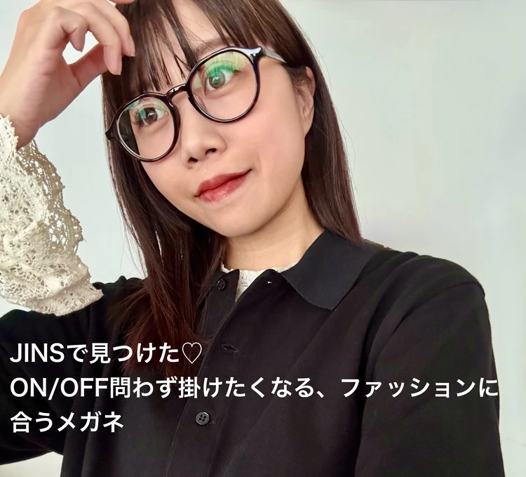 JINSで見つけた最高の1本♡8年ぶりに度入りメガネを新調した話_1