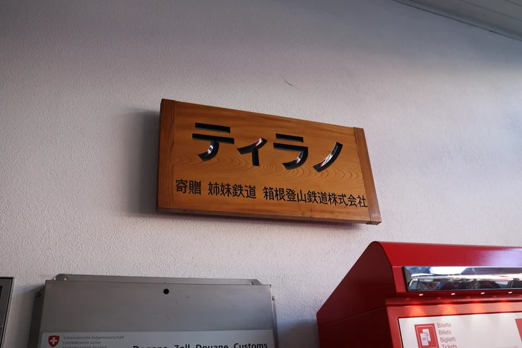【世界遺産】車窓が美術館！ベルニナ急行で巡る色のコントラストと絶景旅【イタリア⇔スイス】_4