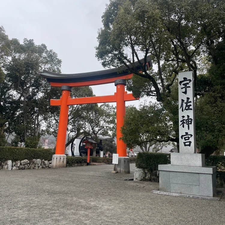 宇佐神宮
