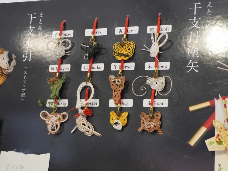 【下鴨神社】干支の水引のストラップが可愛い