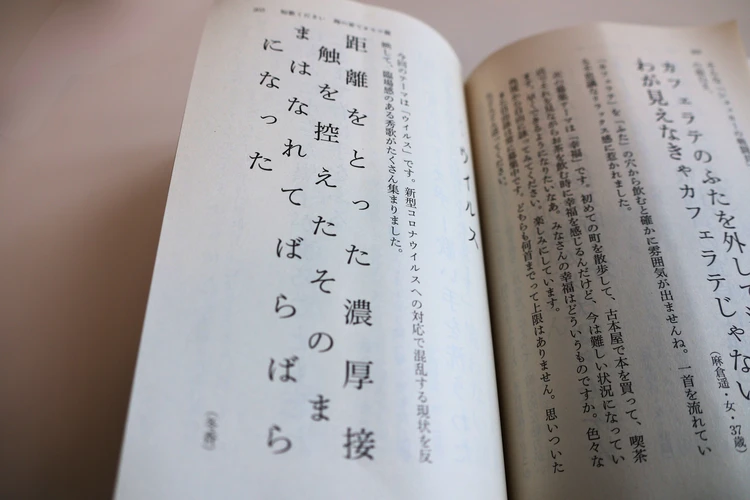 終点までにクスッと笑える。すきま時間にちょうどいい「短歌ください」を移動のお供に #読書部_6_2
