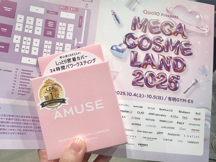 ルーレットで当選したクッションファンデ