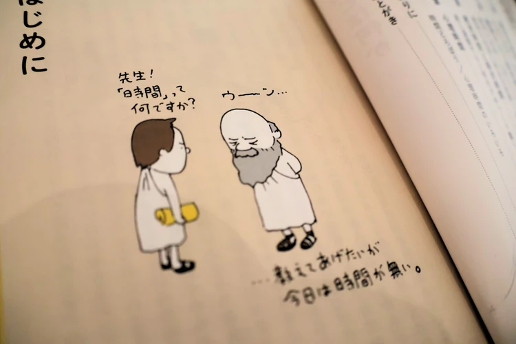 忙しいと若返る…!？ 30代の今こそ知りたい「時間とは何か」 #読書部_1