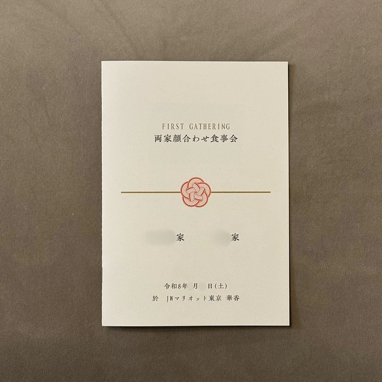 【完全ガイド】両家顔合わせの準備と当日の流れ_3_2