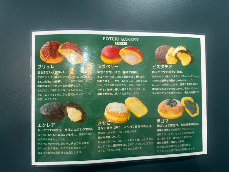 売り切れていたドーナツ