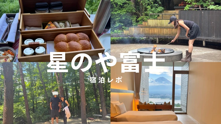 【山梨・河口湖】おすすめスポット5選＋番外編｜パワースポット＆絶品グルメ_8