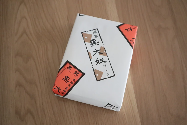 静岡 ローカル 自慢 土産 逸品 地元 帰省 清水屋 黒大奴 くろやっこ