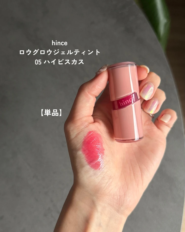 夏におすすめ！うるつやリップが作れる最強コンビ！【プチプラ】_2