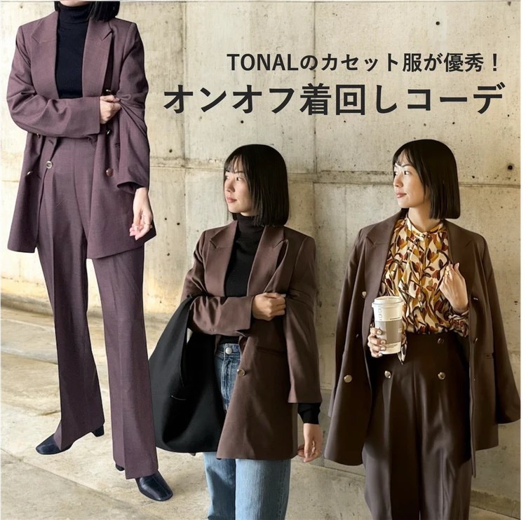 【フォトギャラリー】ジャケットコーデ20選_0