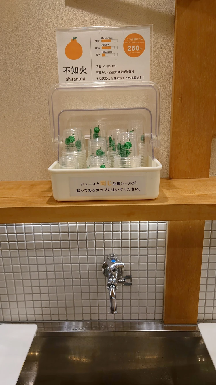 蛇口からみかんジュース?大人のための道後ぽかぽかリトリート_5_2