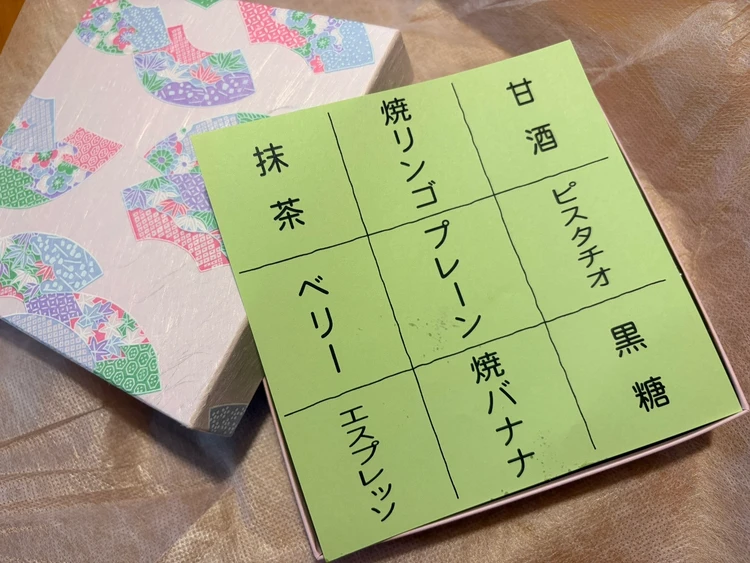 関西土産にこちらを！月待庵『福だるま』を買ってみた。_3