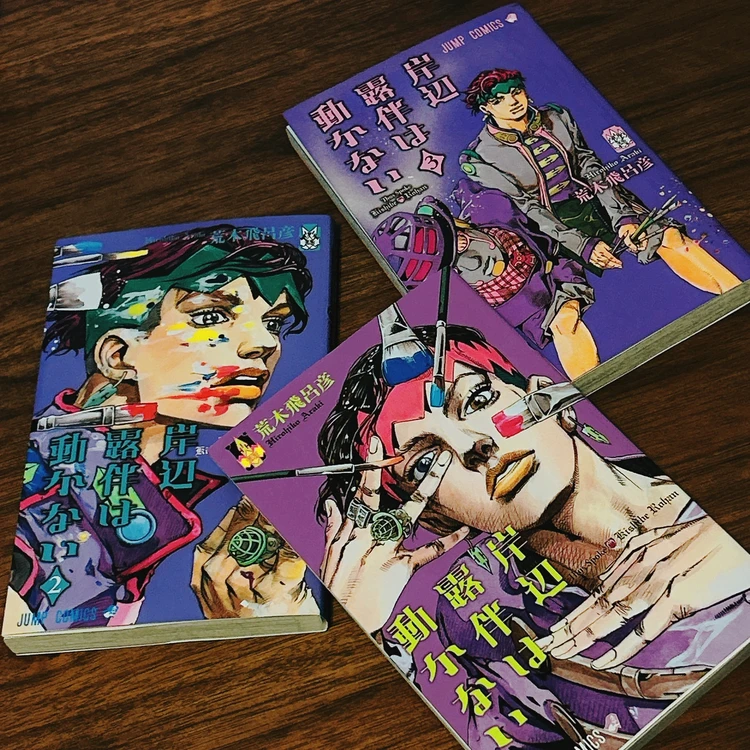 岸辺露伴は動かない